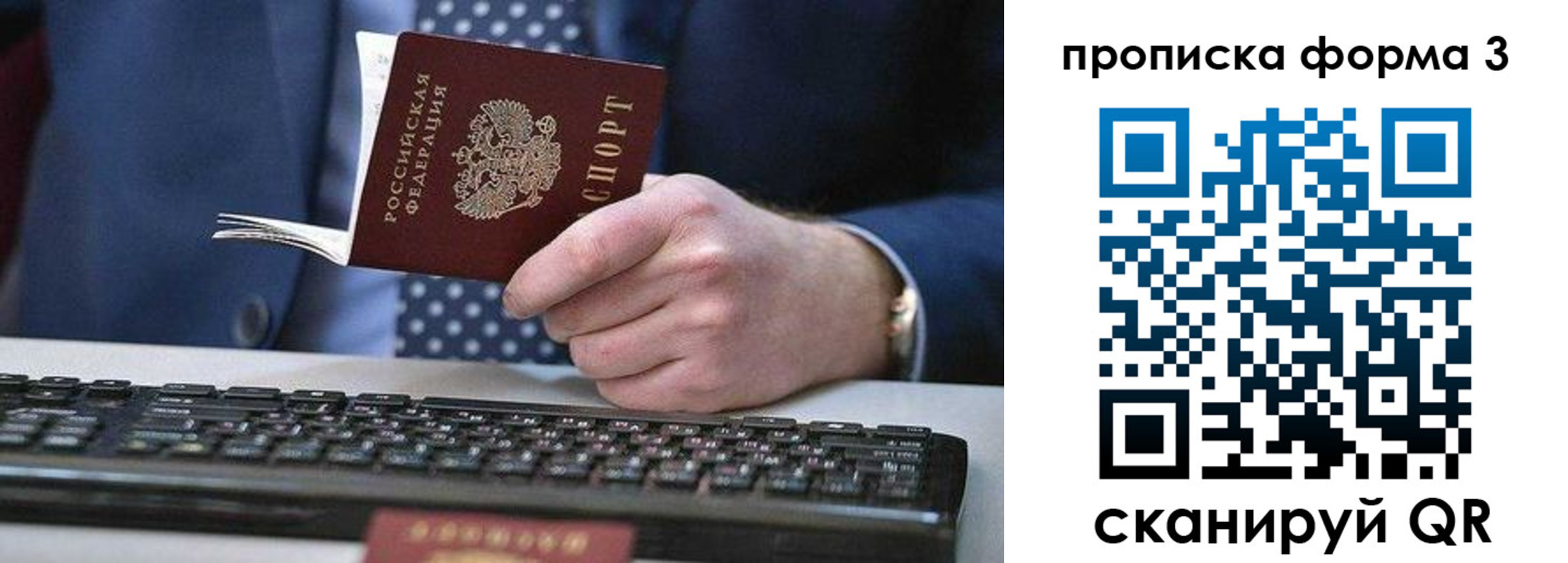 прописка для военкомата в Дудинке