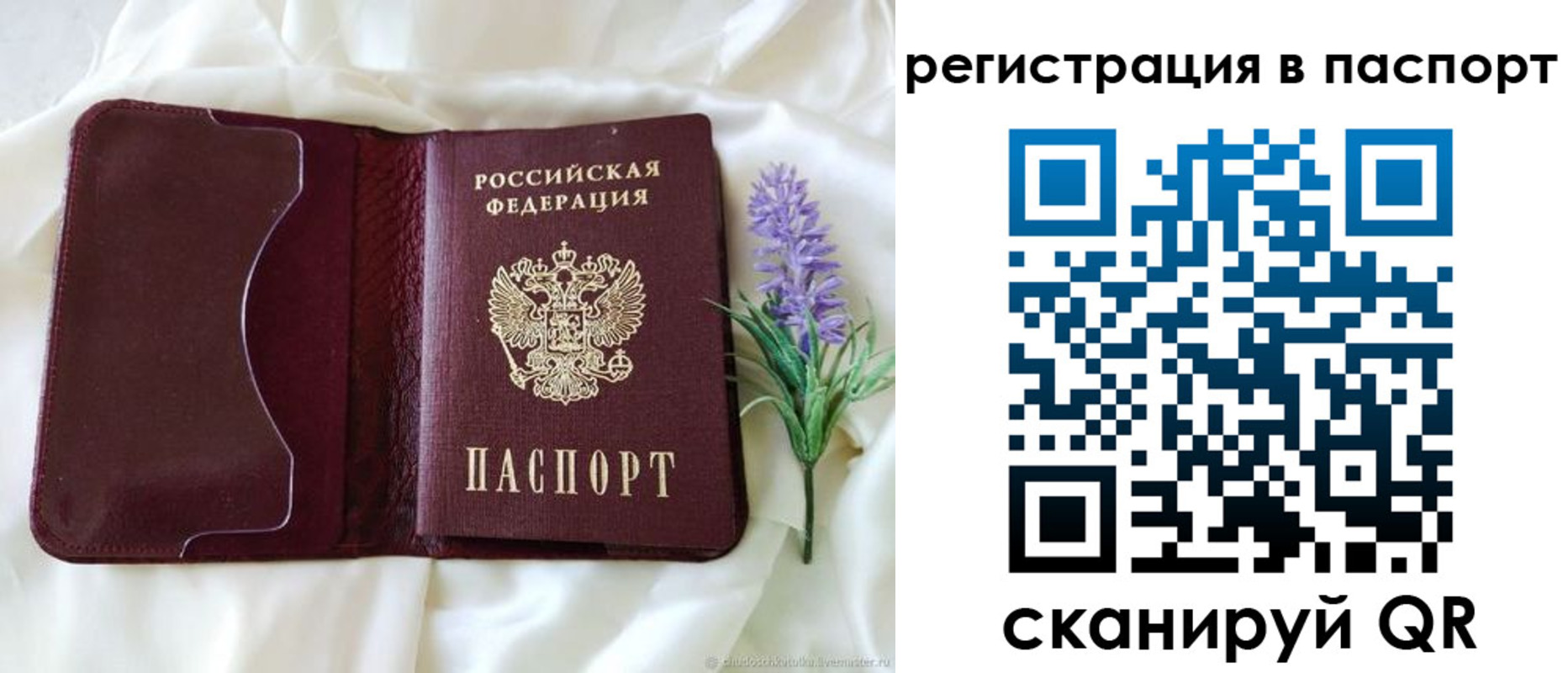 временная регистрация для всех в Дудинке