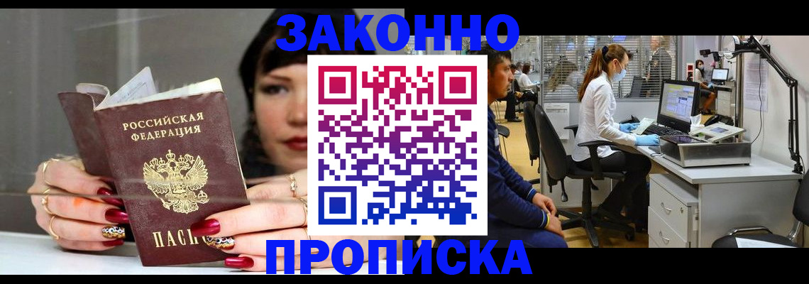 прописка иностранных граждан в Дудинке