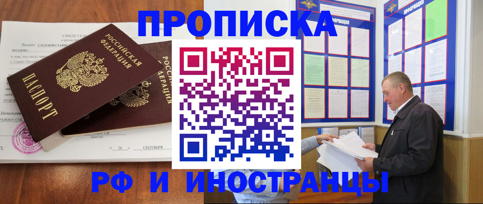 временная регистрация законно в Дудинке