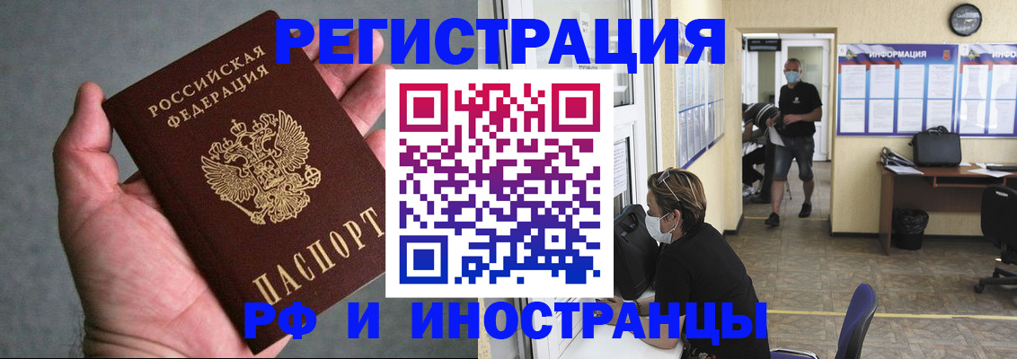 прописка гарантия в Дудинке