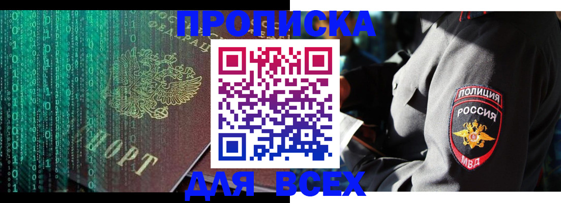 временная регистрация законно в Дудинке